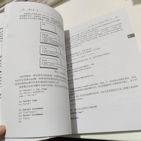 七周七语言：理解多种编程范型