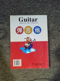 吉他入门教程：弹吉他就这几招