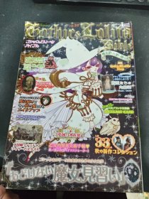 gothic lolita Bible2014