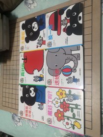 0-3岁逻辑思维启蒙玩具书：太棒啦、送给你、真好吃、换一换、藏好了吗？猜猜我在哪儿？全6册