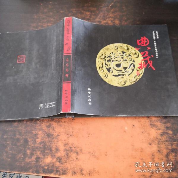 贰零零肆中国玉雕·石雕作品“天工奖”典藏集