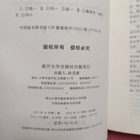 批评性语篇分析：经典阅读