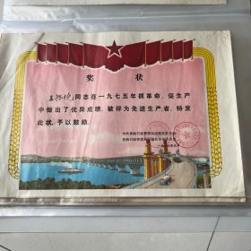 70年代奖状 中共青海石油管理局运输处