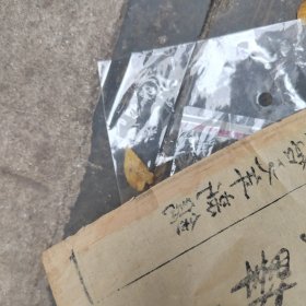 医典择要，皇明天启，虞山毛氏毛晋汲古阁，只有一页，书中所夹，学习标本，看好再拍