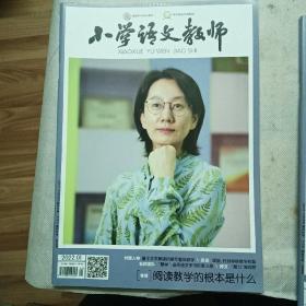 小学语文教师2022.1