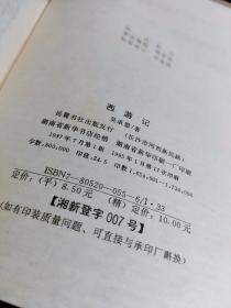 四大古典小说
红楼梦
三国演义
西游记
水浒全传