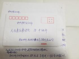 陕西师范大学 张涵均 信札