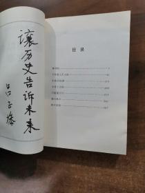 红色经典连环画库：雁翎队的故事