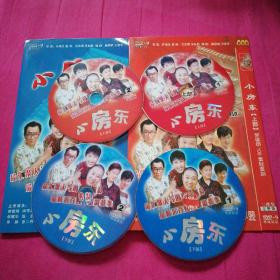 小房东 上下部 DVD 光盘4张