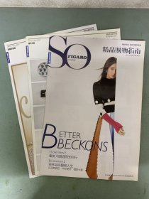 精品购物指南2016年12月22日第49期总第2154期 封面：秦岚 共3本合售 杂志
