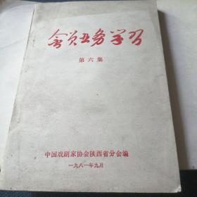 会员业务学习