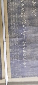 岳飞出师表六条屏（清代原拓 辛亥革命遗属家藏 全尺寸145*33.5*6厘米 画心133*29.5*6厘米 不全）