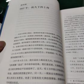 我与日本帝国的战争 二战美军特工在华救助飞行员的故事