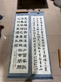 民国伊立勋四体书法4条屏，民国全绫旧裱，保真，字心32.8 X136 cm，