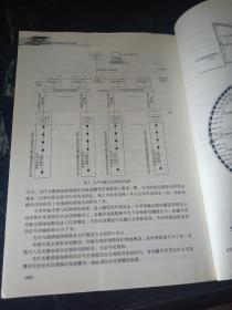 两化融合发展实践与创新