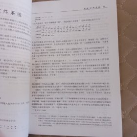 UNIX编程环境