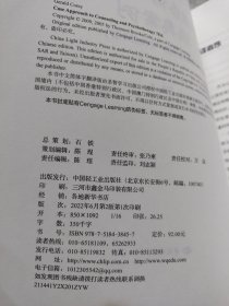 万千心理·心理咨询与治疗经典案例(原著第7版·中文第2版)