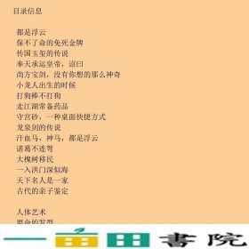 历史就这七八样张发财广西师范大学出9787549547166