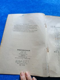 动物组织培养技术及其应用