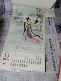 1984年恭贺新禧挂历：吴青霞画十二生肖，17号