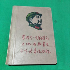 老笔记本（有语录）