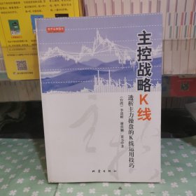 主控戰(zhàn)略K線