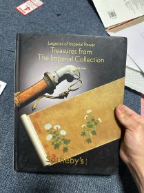 苏富比2008年10月8日香港Legacies of imperial power Treasures from the imperial collection