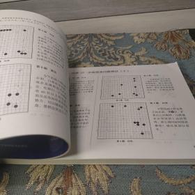 阶梯围棋综合棋力测试（侵消与腾挪分册）