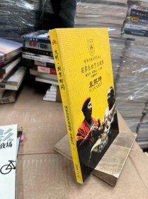 《国家杰出艺术成就·珍藏特刊（1）：袁熙坤》（袁熙坤签名钤印本）