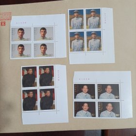 2000-12 陈云同志诞生九十五周年邮票四方联（全套4枚）有厂铭