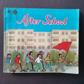After School 放学以后 （英文读物）1973年一版一印