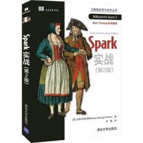 【正版新书】Spark实战第2版
