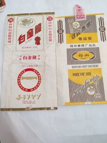 白金龙人民大会堂烟标，邙山烟标