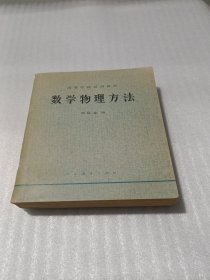 数学物理方法