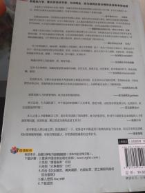 企业法律与管理实务操作系列：企业裁员、调岗调薪、内部处罚、员工离职风险防范与指导（增订3版）