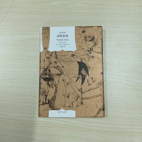 动物农场