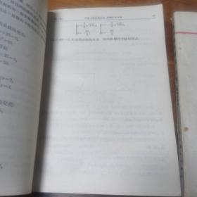 高等数学讲义，上下册合售1964年版，品好难得