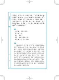 国学经典：吕氏春秋译注