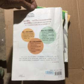 沟通的艺术（插图修订第15版）：看入人里，看出人外