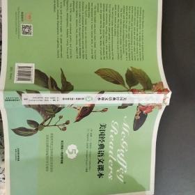 美国经典语文课本:McGuffey Readers(英文原版)(同步导学版 Book Five)(英文朗读下载)