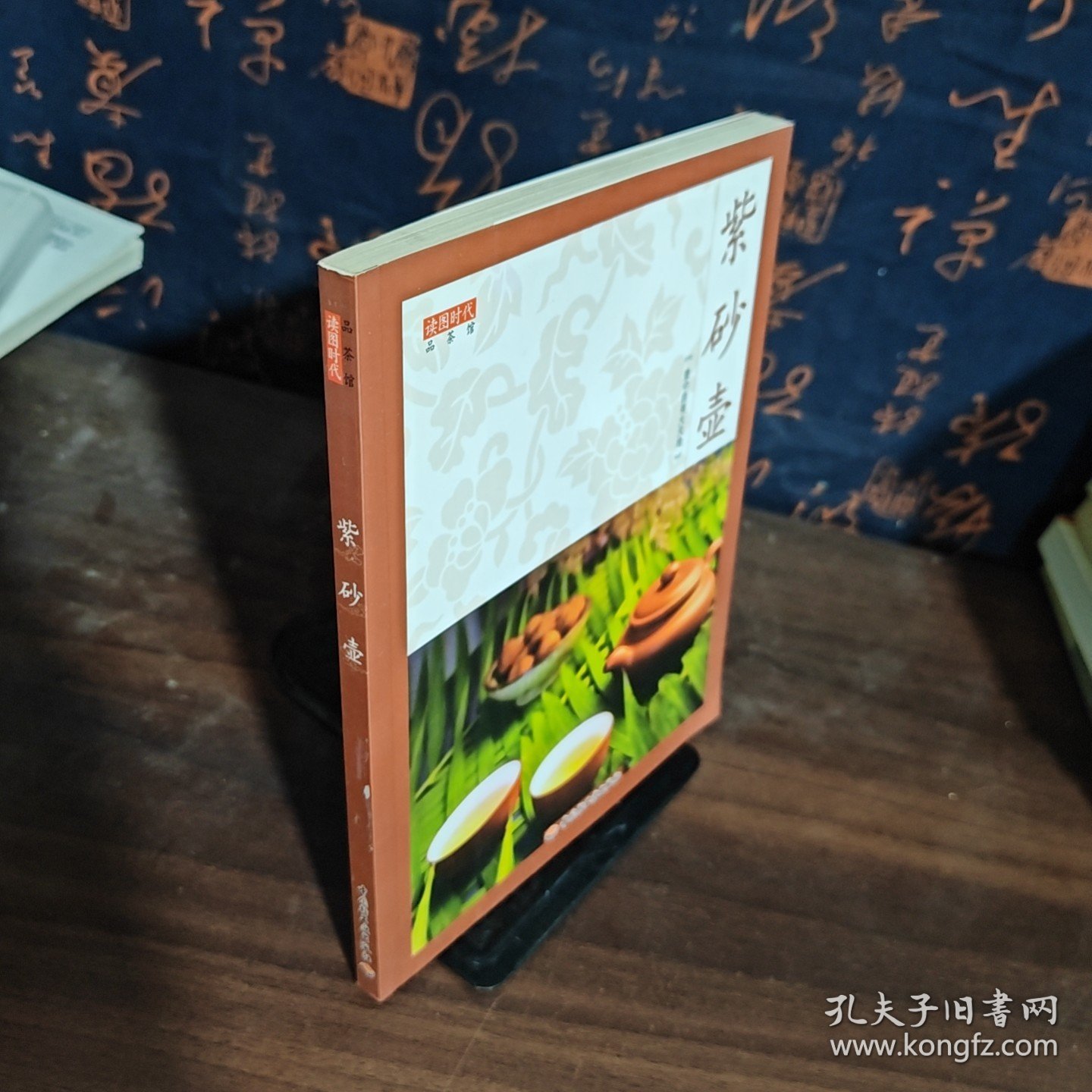 紫砂壶