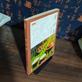紫砂壶