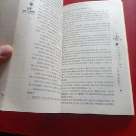 华丽血时代：两晋南北朝的另类历史