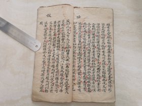 清代教育文献 毛笔老手写本 廊坊三河泃阳书院文稿 字体漂亮 稀见本 品如图