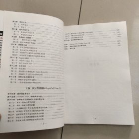 临床医学研究中的统计分析和图形表达实例详解：一本临床医生看的懂、用得上的统计书 【原版 没勾画】