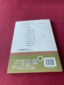 项目成本管理（第3版）