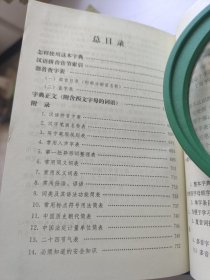 新编学生字典。第2版。人教版。