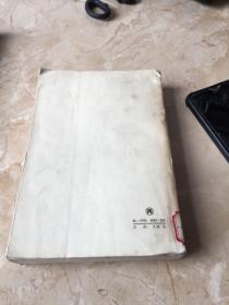 西德的资本再生产和工人阶级状况