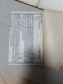 古唐诗合解新读本存2-10卷4册（实图）