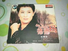 cd 唱碟 德德玛 红雨伞 双cd 天籁般的女中音，足以比美降央卓玛（有歌词本）